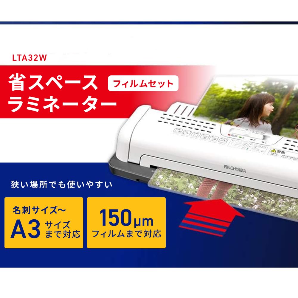 Amazon | 【ラミネーター+フィルムセット】アイリスオーヤマ
